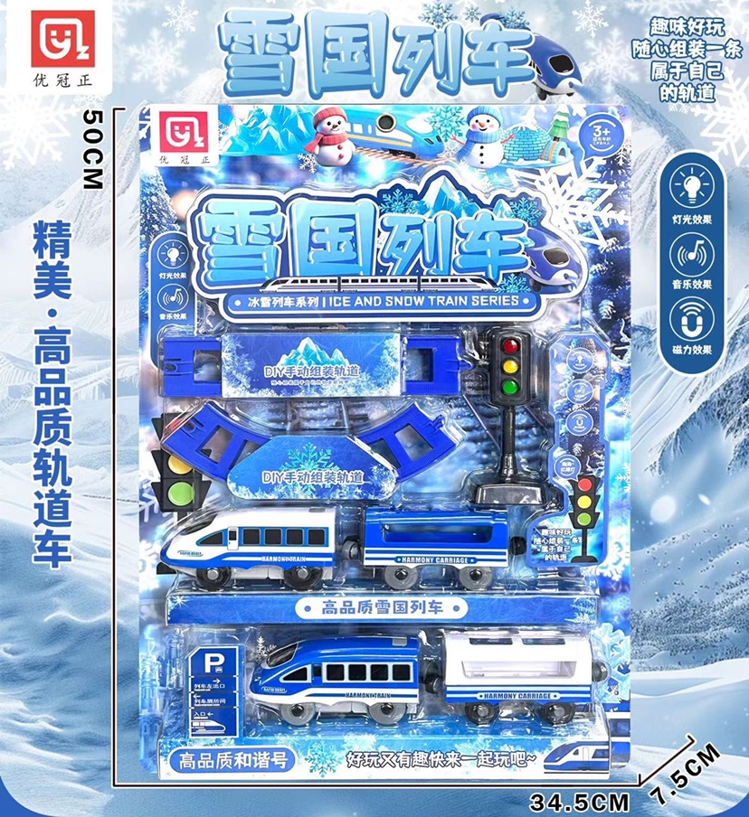 儿童过家家雪国列车优冠正高品质场景电动灯光轨道火车音乐玩具男