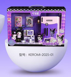 新款爱如初见系列可洛蜜卡片儿童过家家玩具女孩场景益智生日礼物