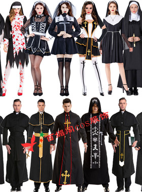 万圣节鬼修女恐怖cosplay吸血鬼神父牧师表演服Helloween派对服装
