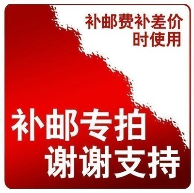 2023广州丹业果树基地合作社补差链接邮费补差差多少补多少