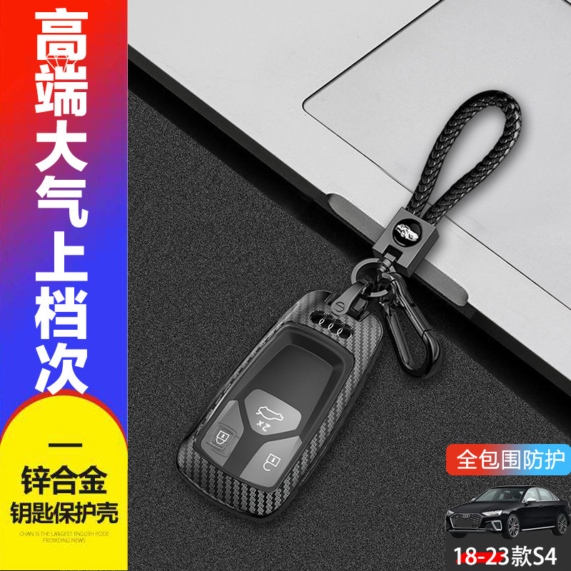 2024款奥迪s4钥匙套专用金属