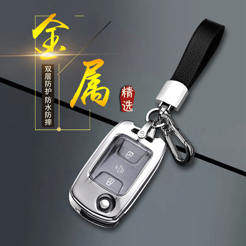 五菱荣光小卡钥匙套后配折叠款