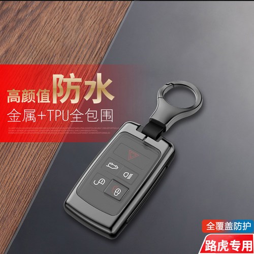 卫士钥匙套2024款路虎卫士110