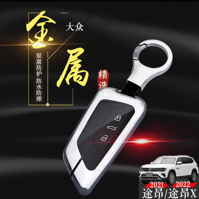 2024大众途昂x钥匙套龙耀版