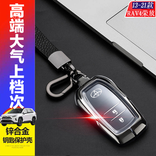 19款荣放钥匙套 两键精英版16/18款专用于丰田RAV4汽车钥匙包金属