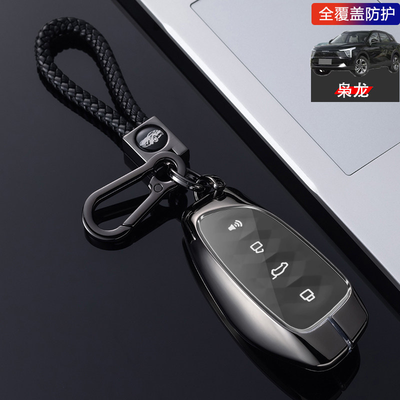 哈弗枭龙钥匙套2024款专用金属
