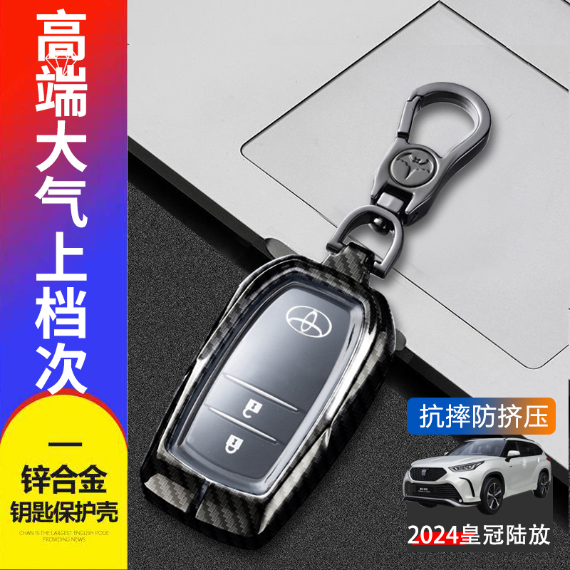 2024款陆放钥匙套豪华版两键2键