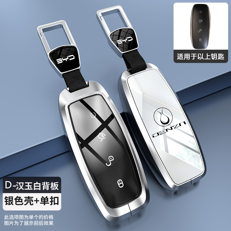 腾势d9钥匙套2024新款专用金属