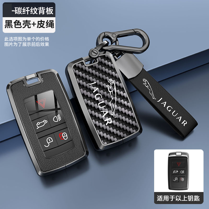 捷豹XFL钥匙套XEL/F-TYPE/F