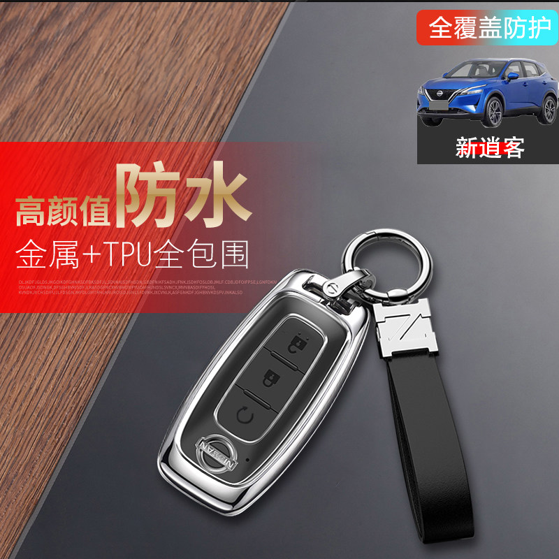 23款逍客钥匙套1.3T精英版金属图片