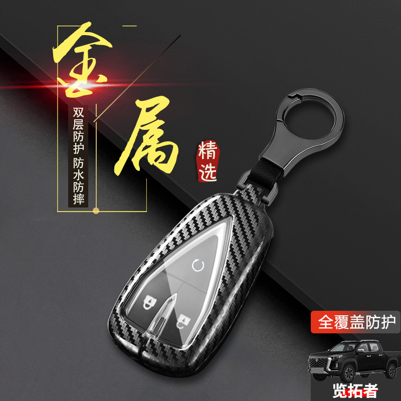 览拓者钥匙套新款高级感