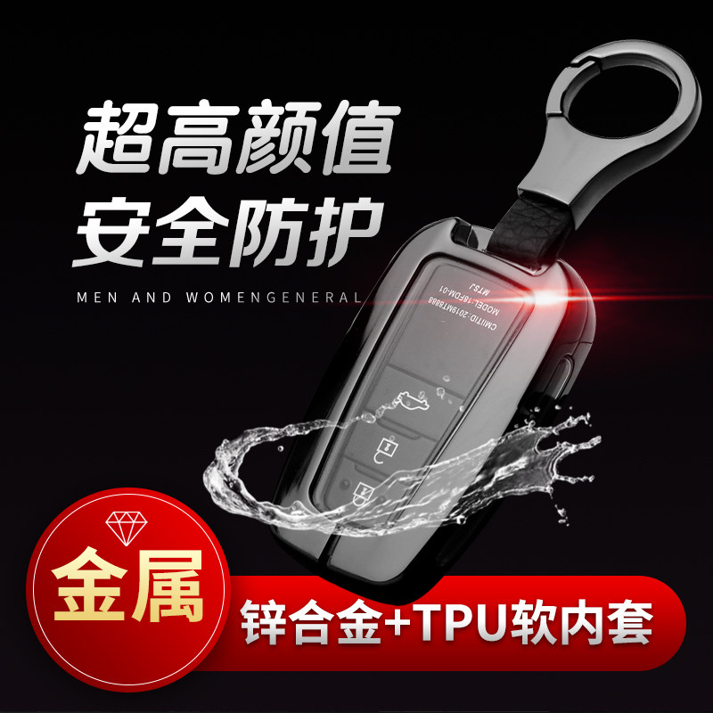 丰田专用于高档金属奕泽钥匙包