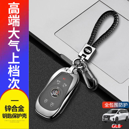 别克gl8钥匙套2023款尊享版陆尊六键专用17-22款GL8es商务车扣包