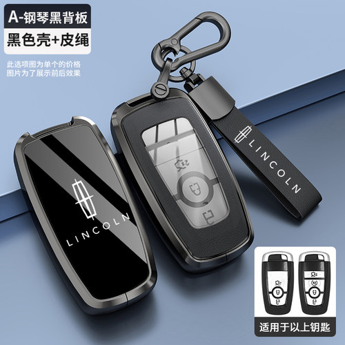 林肯z钥匙套新款高级感专用