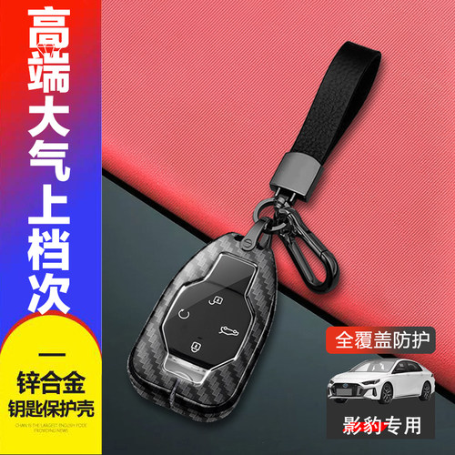 影豹r钥匙套24款style/pro/max