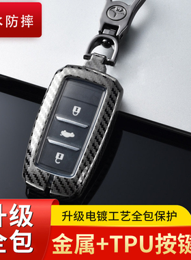 长安cx70t钥匙套 2017款豪擎版1.5T专用金属汽车遥控保护欧尚cx70