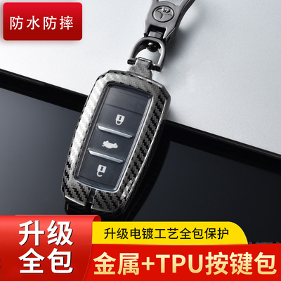 长安钥匙套金属欧尚汽车