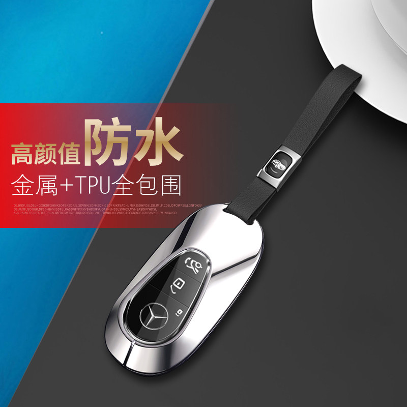 奔驰EQESUV钥匙套高级感