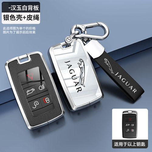 捷豹xel钥匙套xflfpace金属