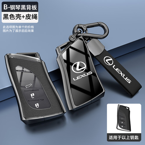 雷克萨斯RZ钥匙套新款RZ450e金属