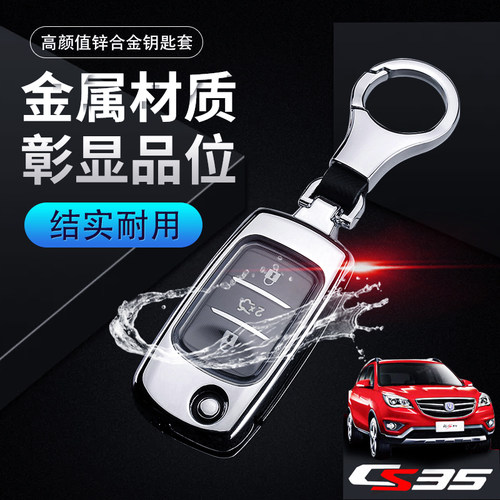 长安手动豪华版折叠金属钥匙包
