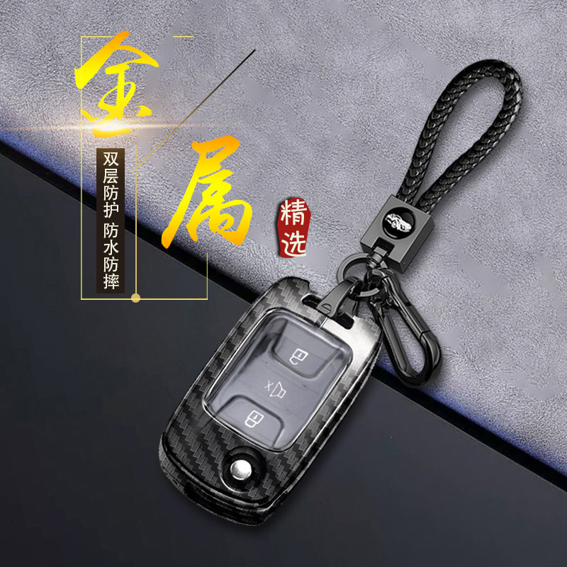 五菱荣光新卡钥匙套静音键小卡