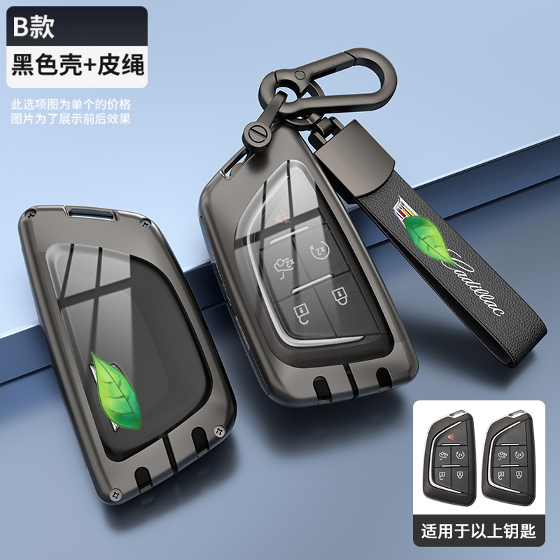 凯迪拉克ct5钥匙套2025款CT6CT4