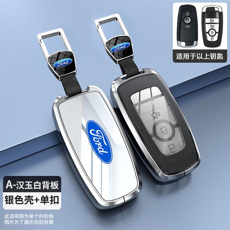 福特探险者钥匙套蒙迪欧锐界L