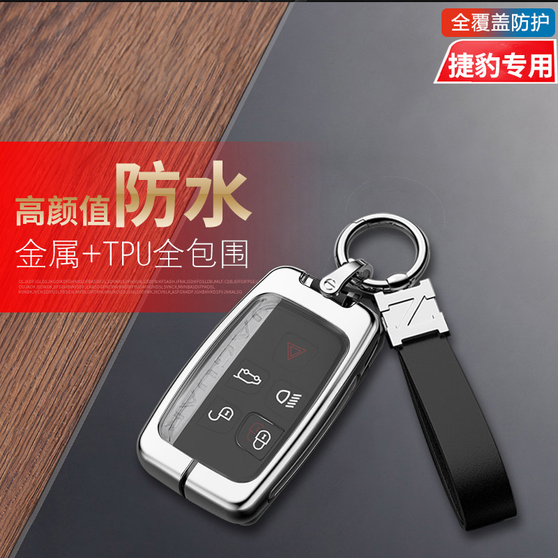 捷豹xf钥匙套xel车xfl包fpace