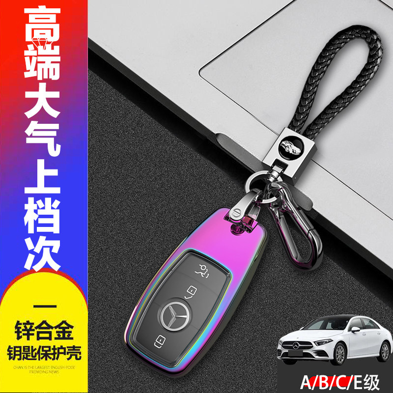 奔驰a200l钥匙套19-24款
