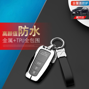 适用于丰田威兰达钥匙套2023款专用尊贵版三键20-22汽车扣全包壳
