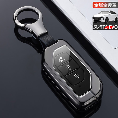 风行t5evo钥匙套2024款狂飙版