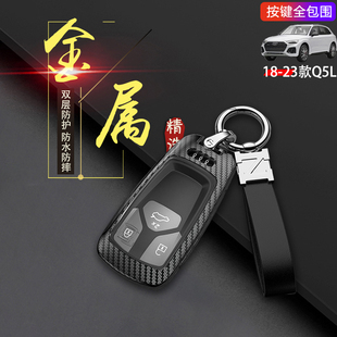 25款 汽车钥匙扣金属男 奥迪q5l钥匙套运动高档专用18 适用于2024款