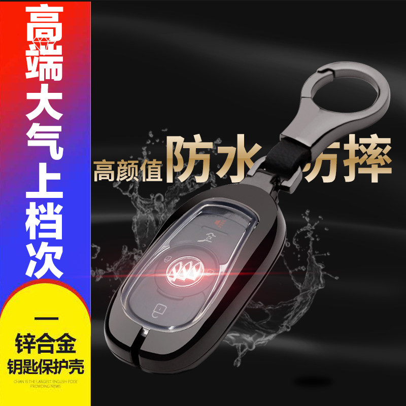 别克威朗钥匙套24款新款一键启动三厢威朗gs专用车遥控包扣改装件