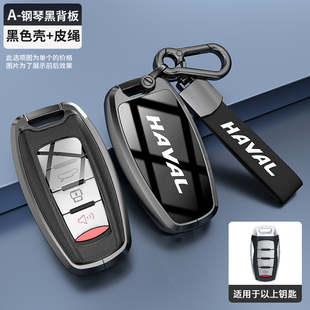 长城哈弗h6钥匙套高级大狗f7x哈佛h2s扣m6plus赤兔h7包高端f5车包