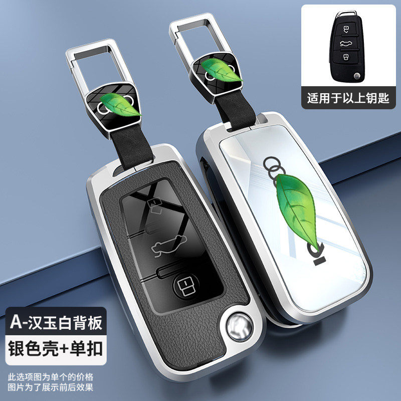 适用于奥迪q3钥匙套2024款折叠款Q2L车扣包高级感高档全包男女士