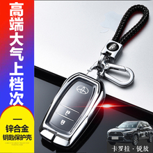 适用于丰田卡罗拉锐放钥匙套2023款精英版2024两键汽车钥匙包男女