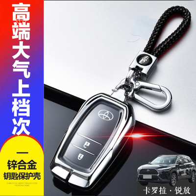 卡罗拉锐放钥匙套22/23/24精英版