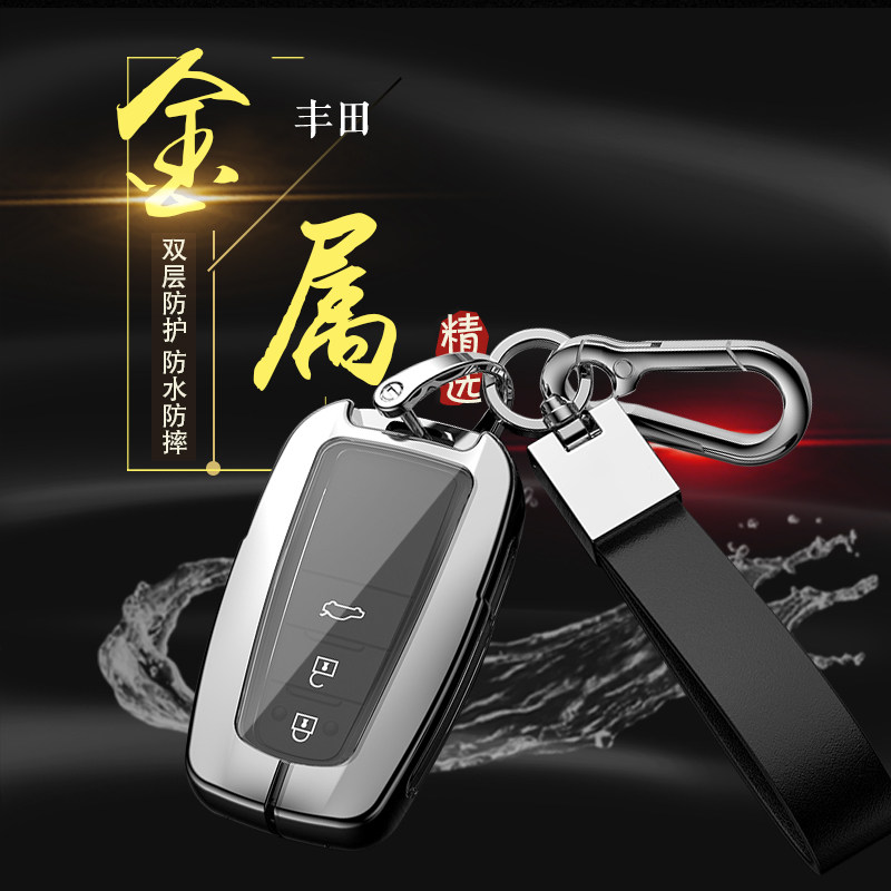 24款雷凌钥匙套高档专用19-23款