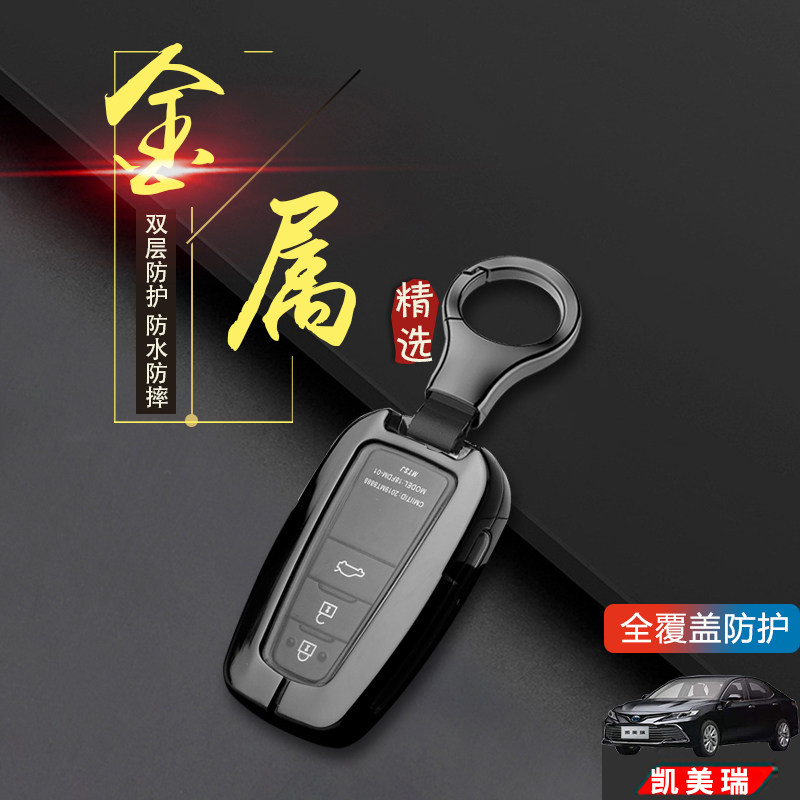 丰田凯美瑞钥匙套2023款金属