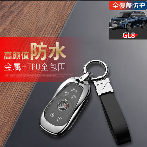 别克gl8es钥匙套2023款豪华型6键