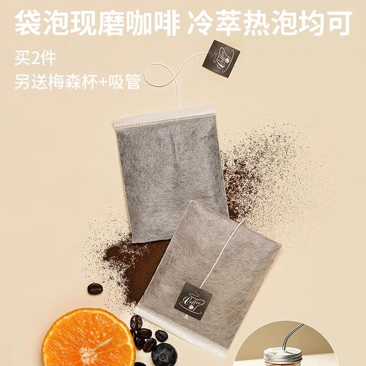 超香袋泡纯黑咖啡粉现磨浅度烘焙