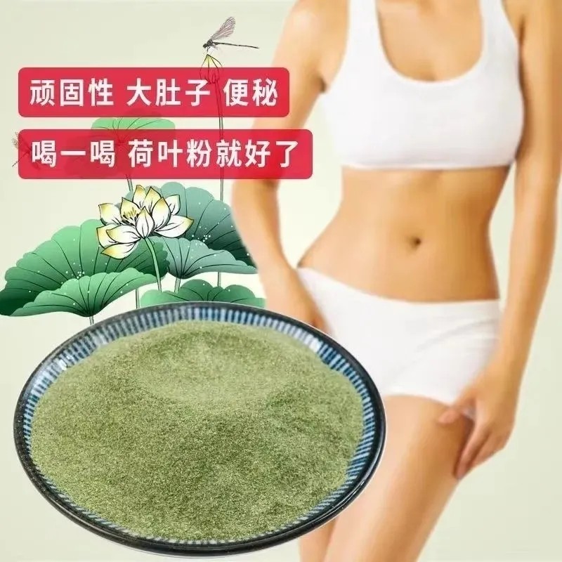 荷叶粉超微破壁清热解暑茶无糖食用面膜纯粉新鲜荷叶超细粉荷叶粉