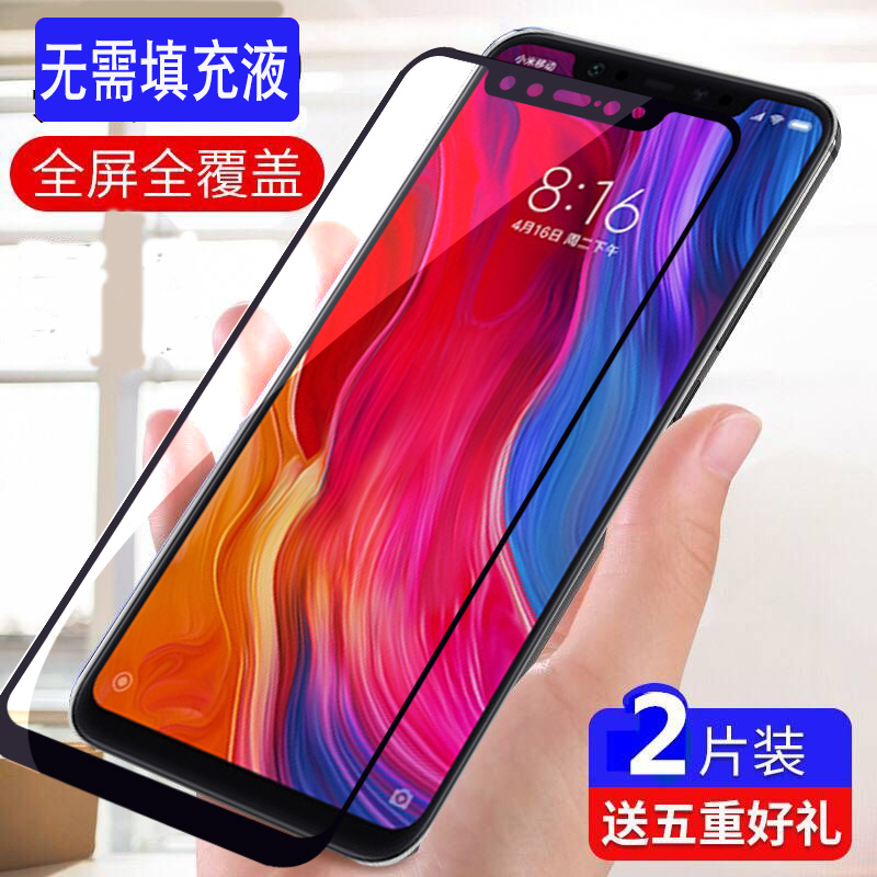 小米8青春版钢化膜小米8全屏覆盖小米6x手机全包边防摔防指纹小米6原装膜5x/5c无白边小米8周年纪念版保护膜m