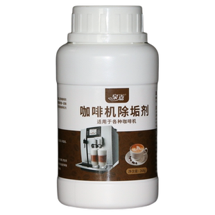 咖啡机专用除垢剂水垢清洁全自动胶囊雀巢德龙飞利浦咖啡机清洗粉