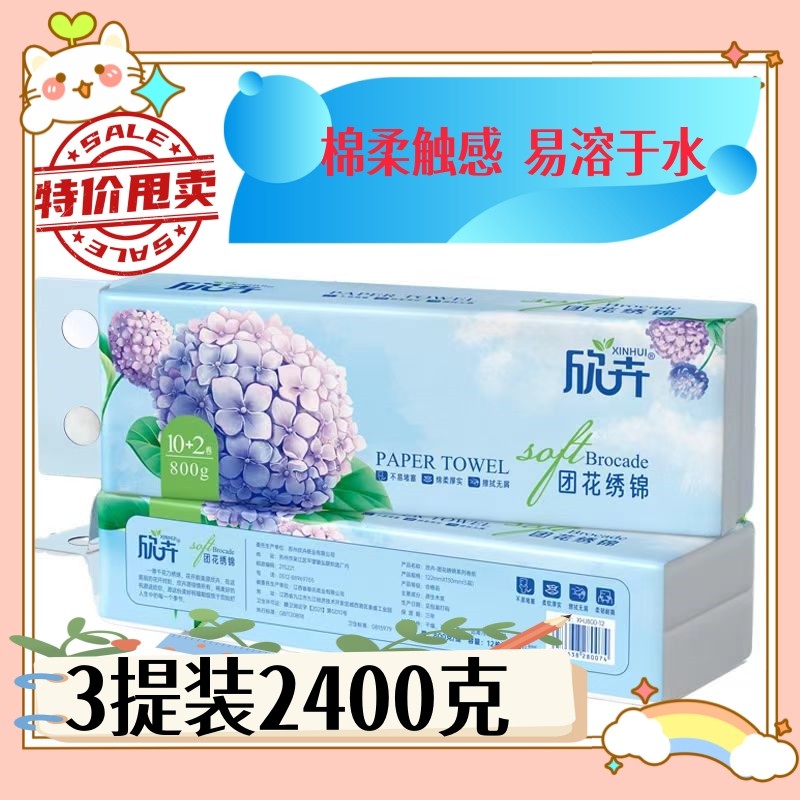 无芯卷纸妇婴儿卫生纸