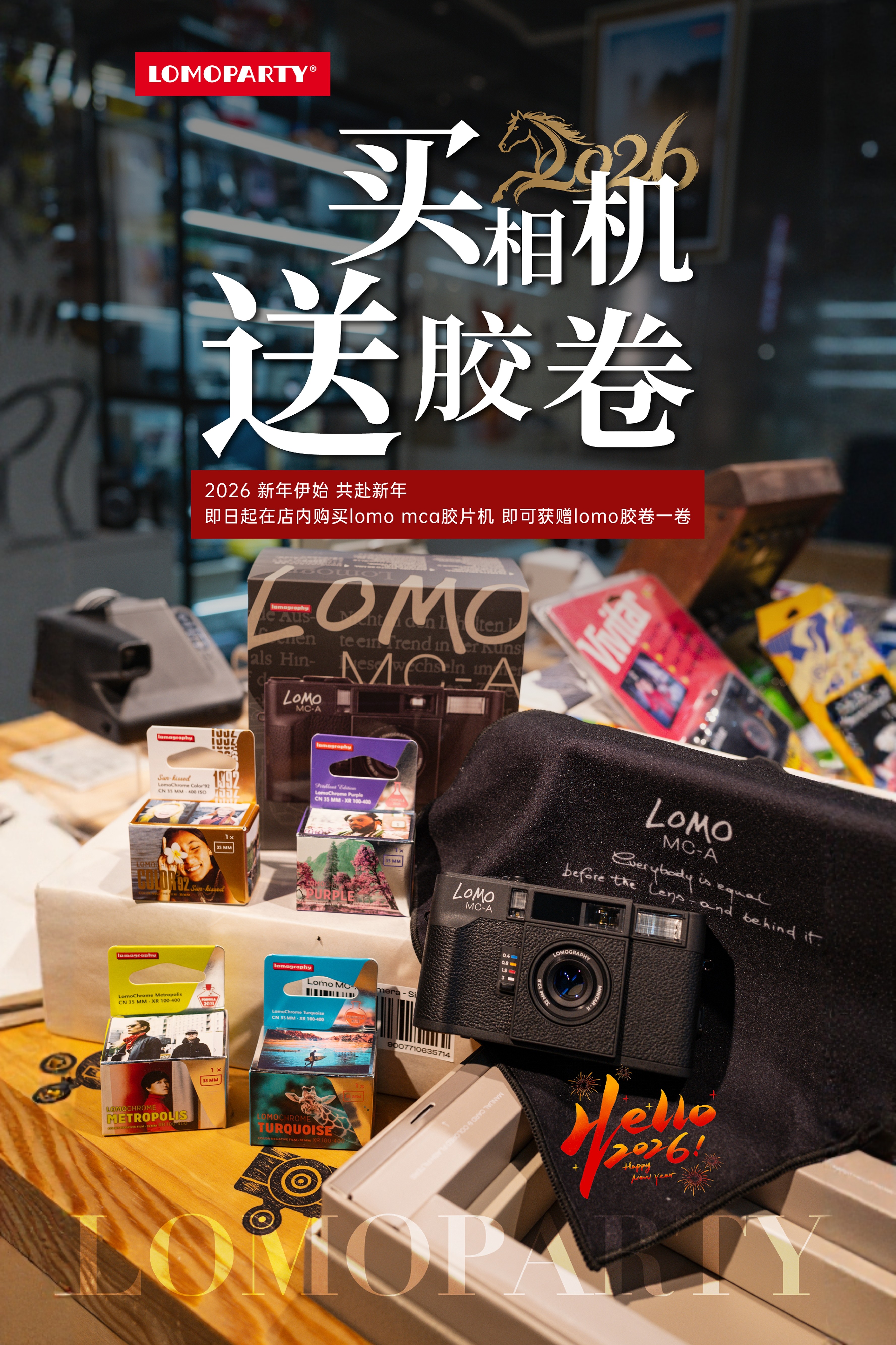 【包邮新品】Lomo MCA 135 LOMOGRAPHY  MC-A 全自动随拍胶片相机