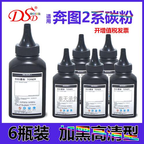 适用 奔图M6202nw碳粉 p2206 p2206nw墨粉 m6202 M6202nw激光打印机粉 PD-213 奔图2系列通用