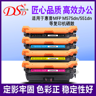 惠普CE400A硒鼓 M551DN碳粉 HP507A M551N墨盒 hp551硒鼓 hp500墨粉 DSD适用