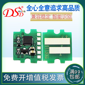 DSD适用于京瓷TK6108 6118 6128粉盒芯片 Kyocera TASKalfa M4028idn 4125idn复印机计数器M4132idn粉盒清零